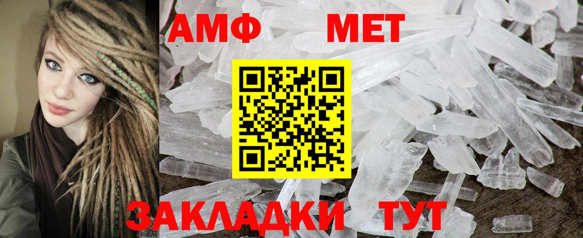 АМФ  АМФ  Людиново  Амфетамин Premium  Вход с VPN 