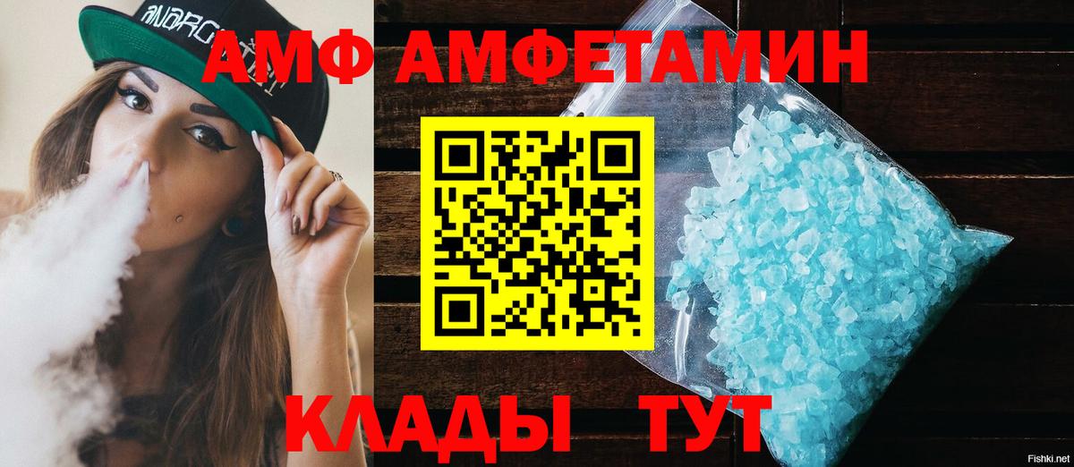 Amphetamine Premium Людиново