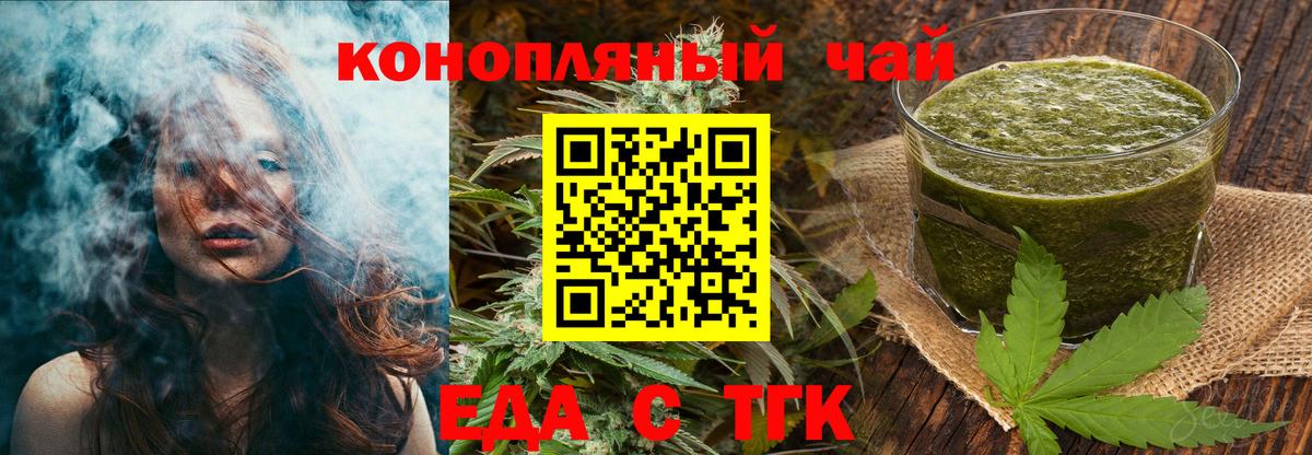 Людиново  Еда ТГК марихуана  Вход с VPN 