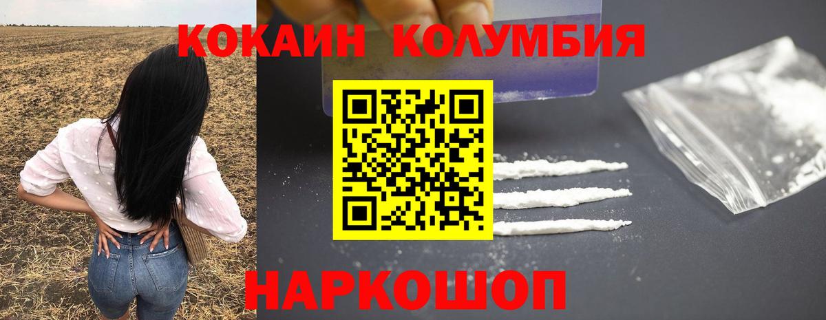 Людиново  COCAIN 99%  Вход с VPN  Кокаин VHQ 