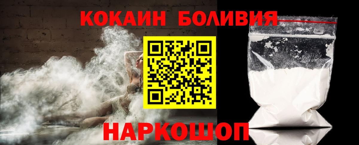 COCAIN 99% Людиново