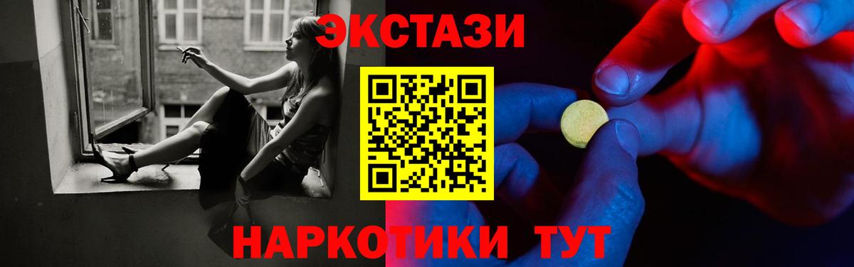 Экстази Cube Людиново