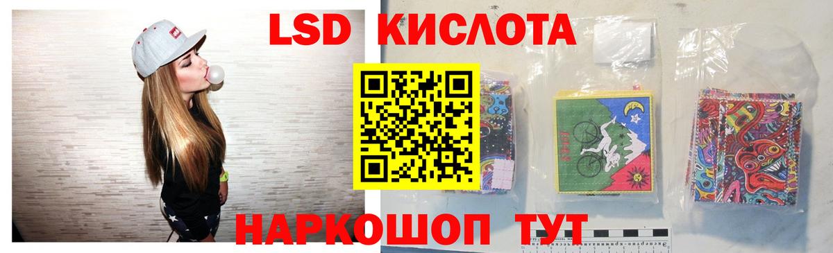 ЛСД экстази кислота Людиново