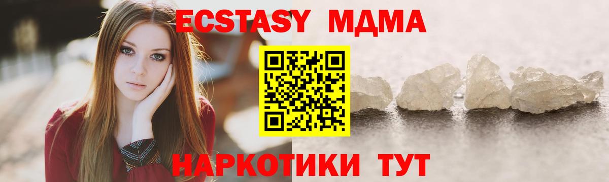 MDMA кристаллы  Вход с VPN  МДМА Molly  Людиново 
