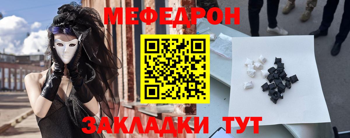 Мефедрон мука Людиново