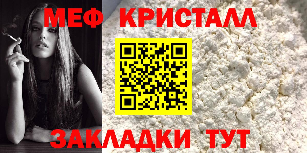 Меф мяу мяу  Вход с VPN  МЕФ  дарнет шоп  Людиново  МЕФ  Меф VHQ 