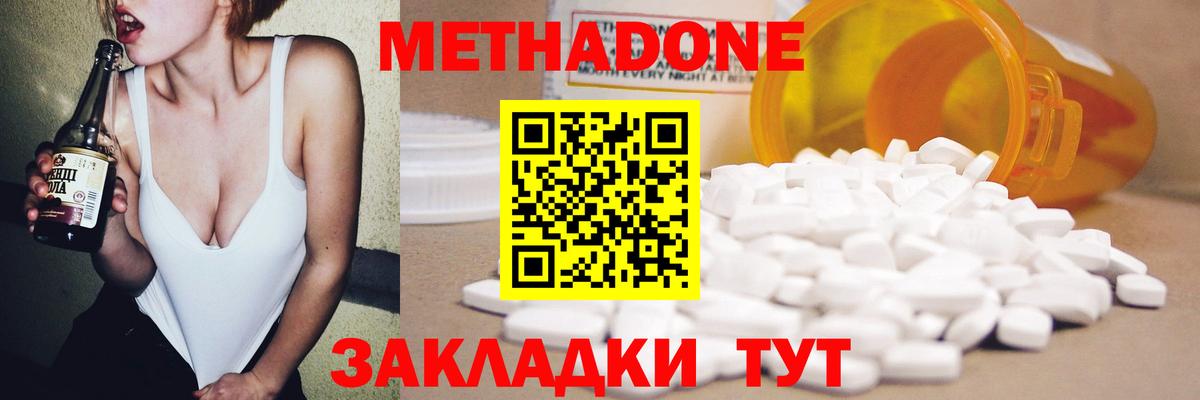 Метадон мёд Людиново