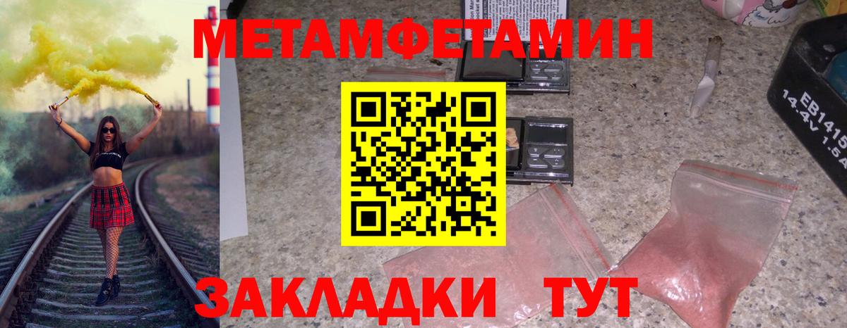 Первитин Methamphetamine  Вход с VPN  Первитин Methamphetamine  Людиново 
