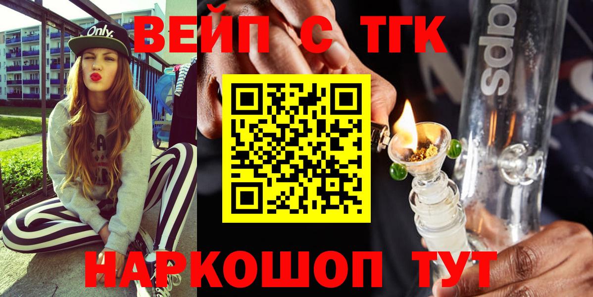 Людиново  ТГК гашишное масло  Дистиллят ТГК гашишное масло  сколько стоит  Вход с VPN 
